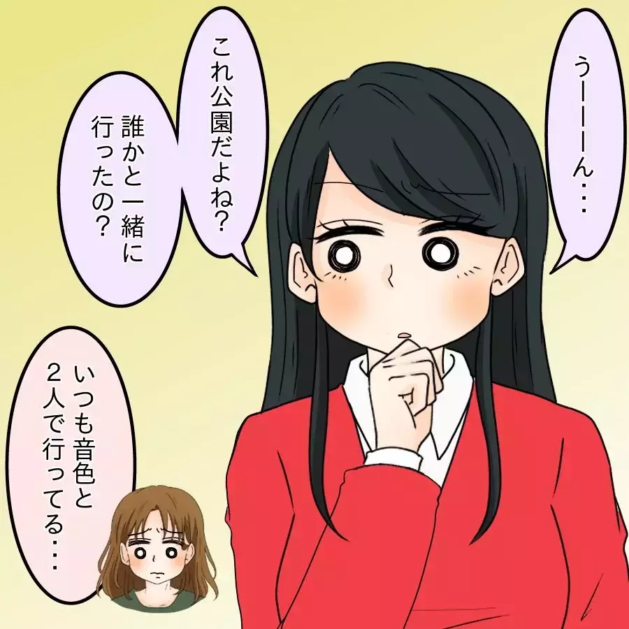 撮ったのは一体誰!? 晒された写真に戦々恐々…【開示請求待ったなし Vol.4】