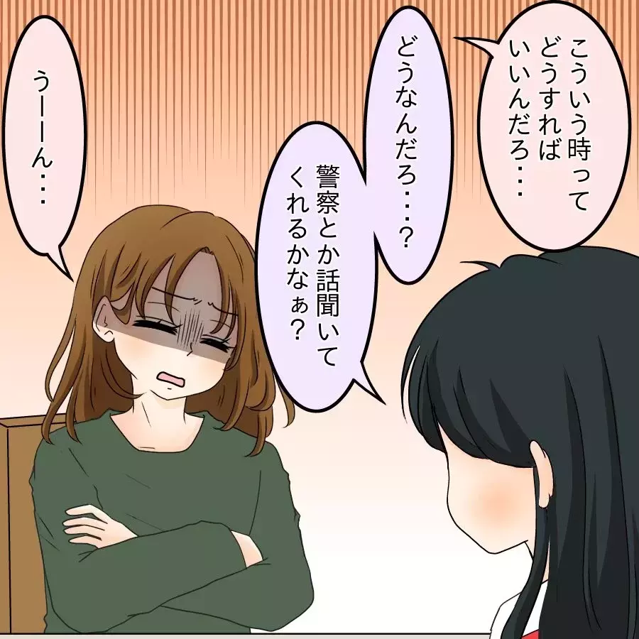 撮ったのは一体誰!? 晒された写真に戦々恐々…【開示請求待ったなし Vol.4】