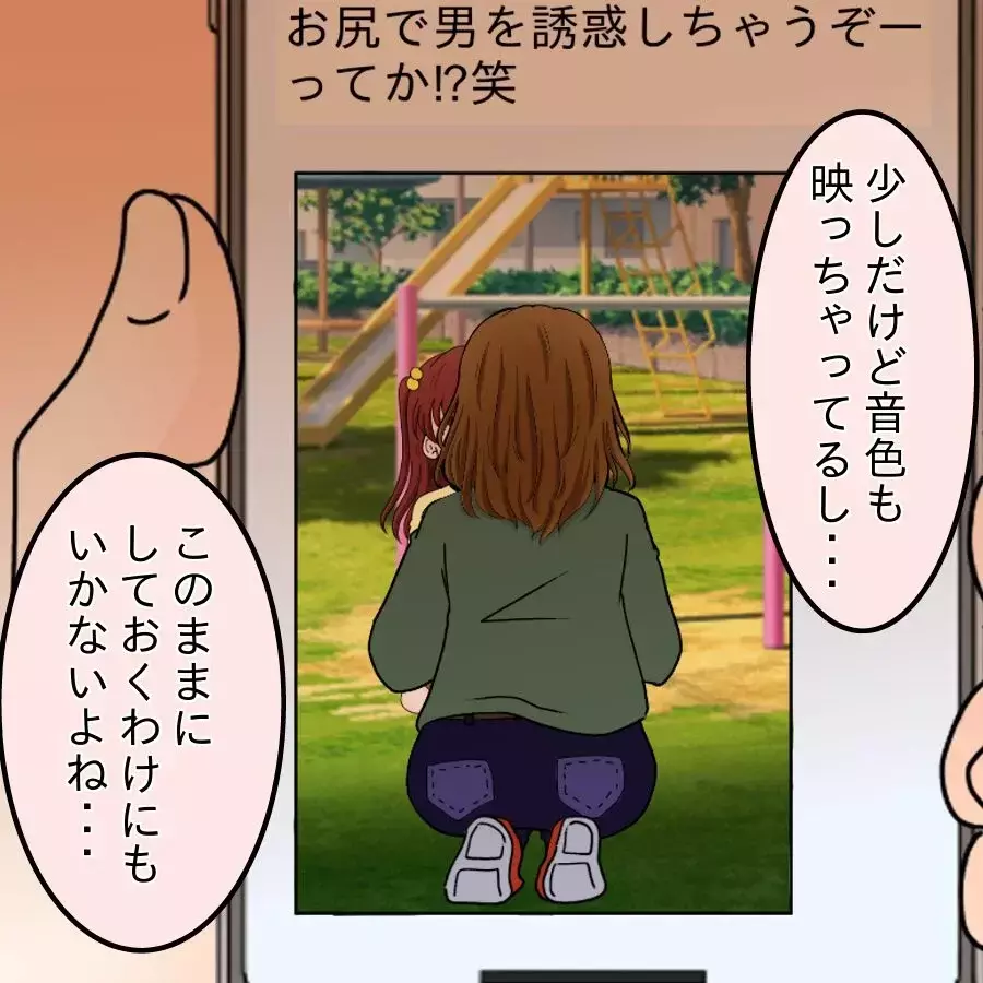 撮ったのは一体誰!? 晒された写真に戦々恐々…【開示請求待ったなし Vol.4】