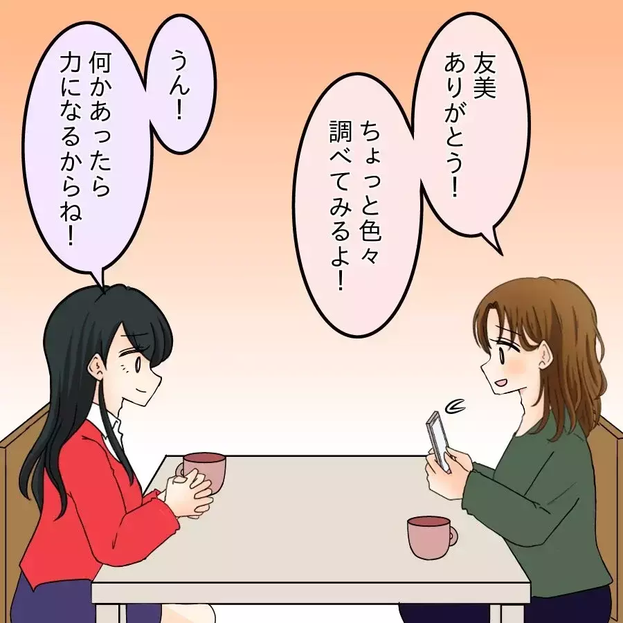 撮ったのは一体誰!? 晒された写真に戦々恐々…【開示請求待ったなし Vol.4】