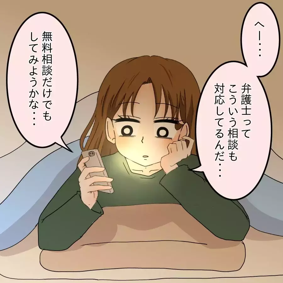 撮ったのは一体誰!? 晒された写真に戦々恐々…【開示請求待ったなし Vol.4】