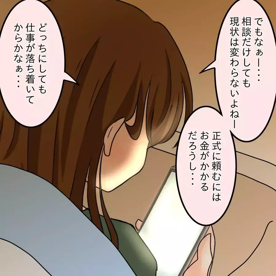 撮ったのは一体誰!? 晒された写真に戦々恐々…【開示請求待ったなし Vol.4】