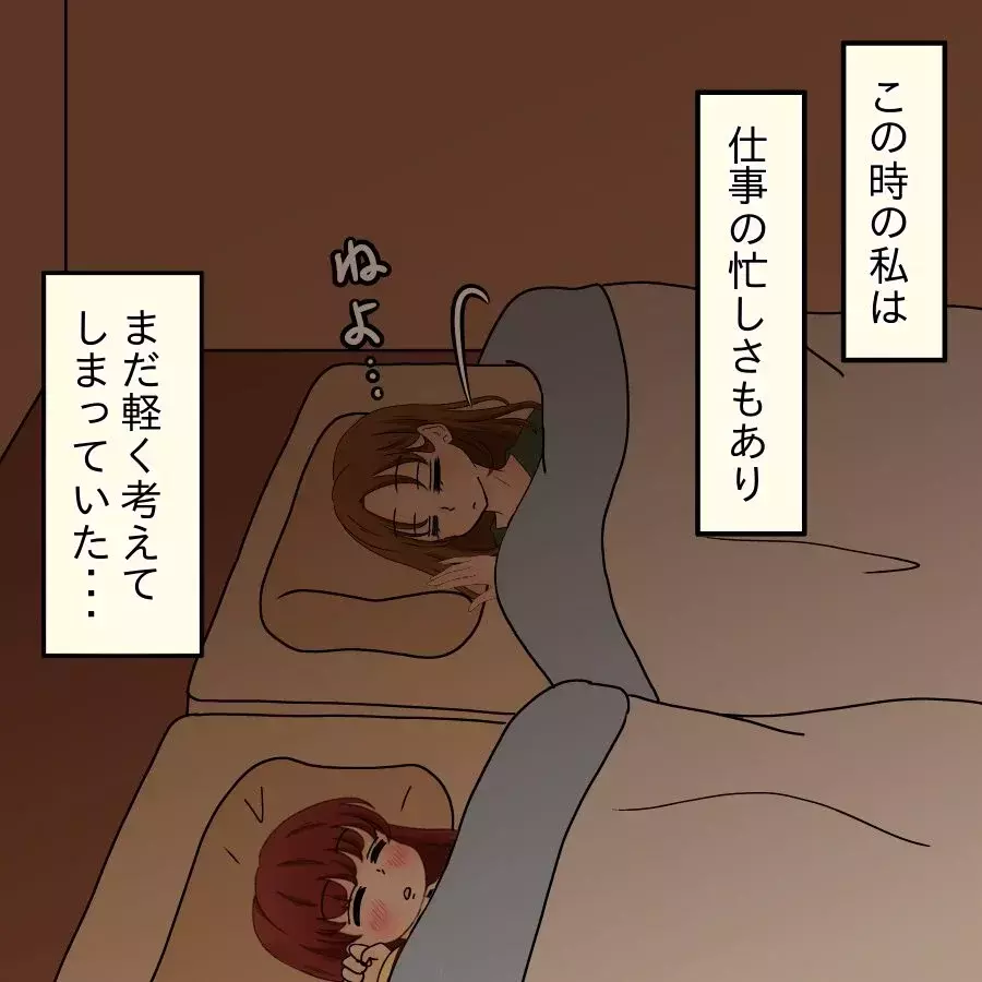 撮ったのは一体誰!? 晒された写真に戦々恐々…【開示請求待ったなし Vol.4】