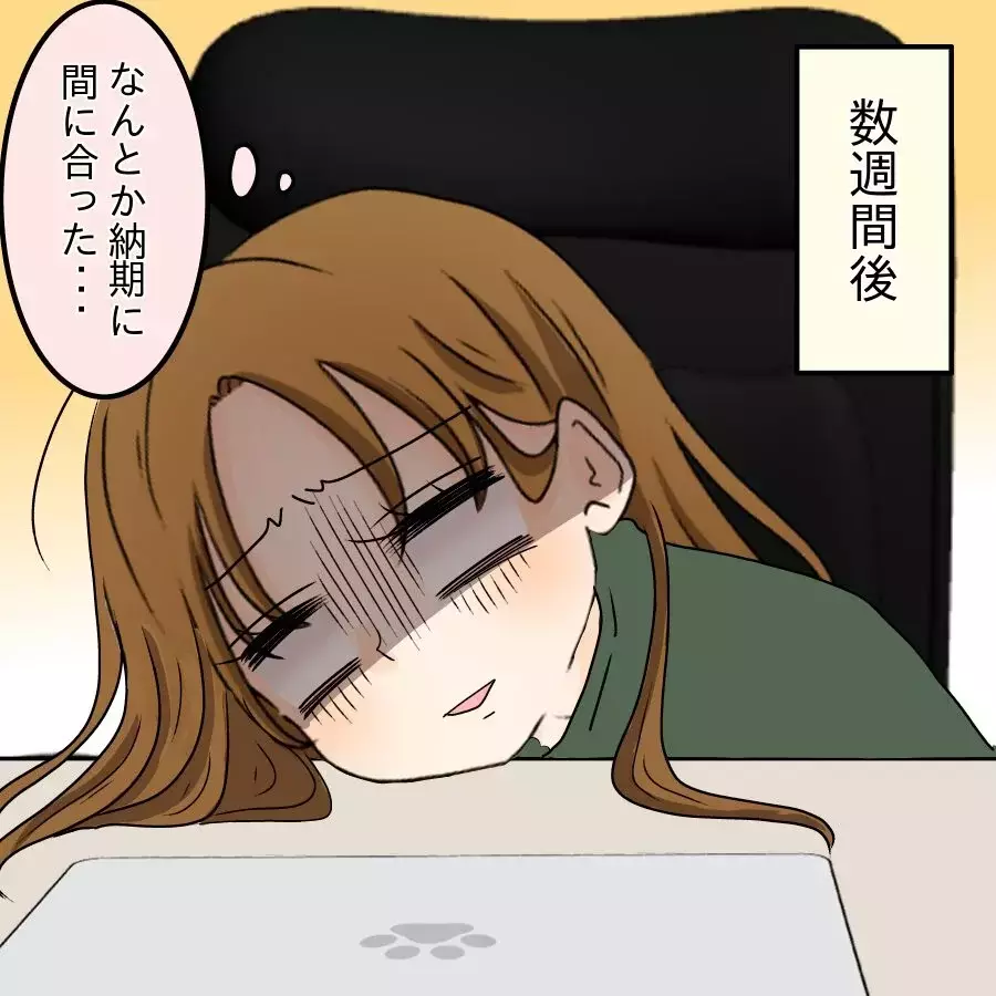 ママ友たちの様子がおかしい！ 娘も不穏なことを言いだして…【開示請求待ったなし Vol.5】