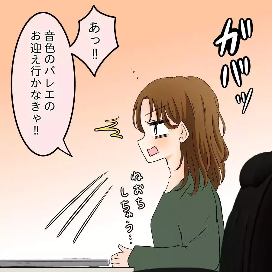 ママ友たちの様子がおかしい！ 娘も不穏なことを言いだして…【開示請求待ったなし Vol.5】