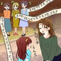 ママ友たちの様子がおかしい！ 娘も不穏なことを言いだして…