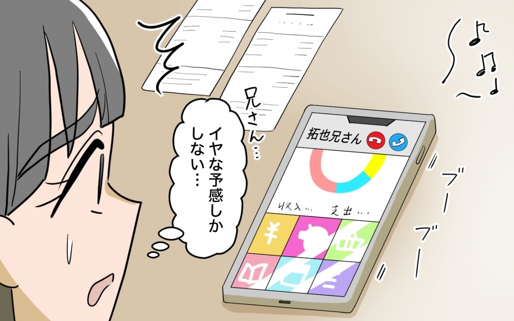 「甥の入学祝いに5万円？」兄夫婦の要求、これって普通ですか？【兄夫婦が私の財布を狙ってる 第1話】