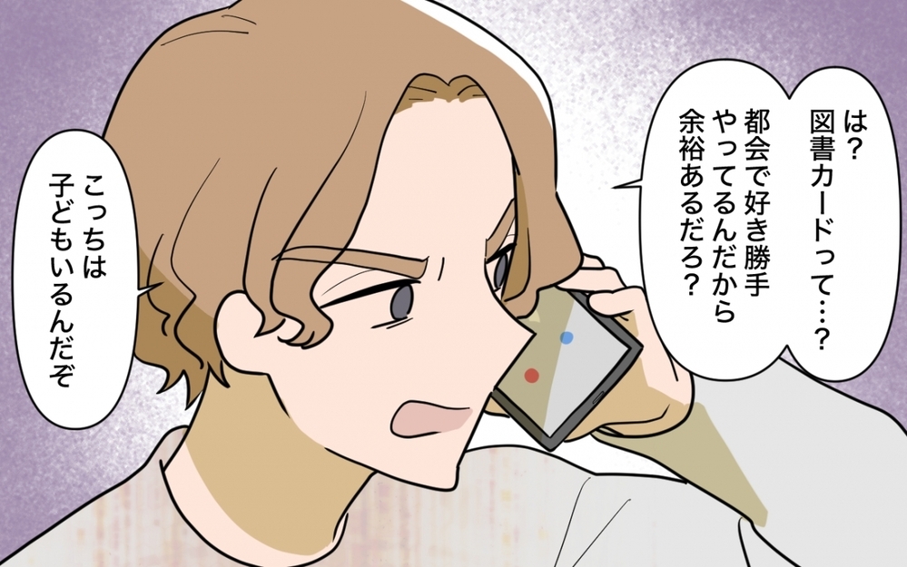 「甥の入学祝いに5万円？」兄夫婦の要求、これって普通ですか？【兄夫婦が私の財布を狙ってる 第1話】