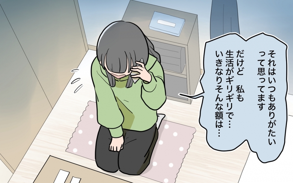 「甥の入学祝いに5万円？」兄夫婦の要求、これって普通ですか？【兄夫婦が私の財布を狙ってる 第1話】