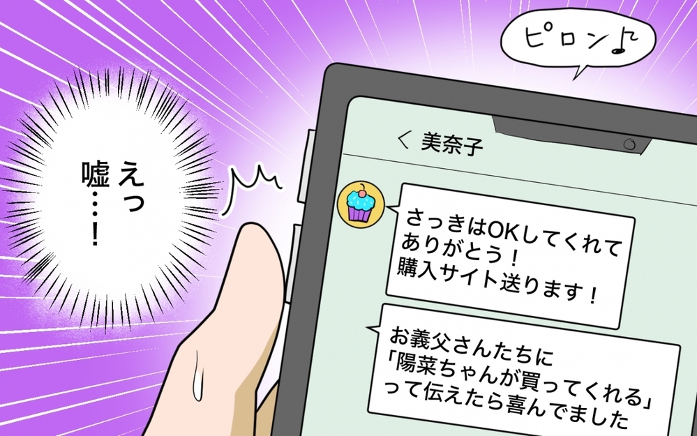 「甥の入学祝いに5万円？」兄夫婦の要求、これって普通ですか？【兄夫婦が私の財布を狙ってる 第1話】