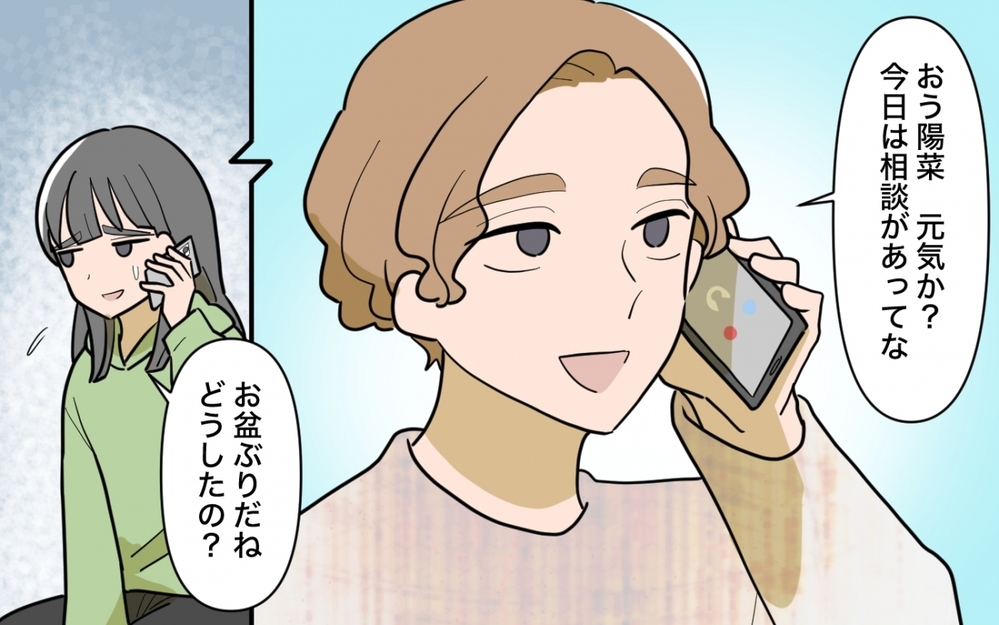 「甥の入学祝いに5万円？」兄夫婦の要求、これって普通ですか？【兄夫婦が私の財布を狙ってる 第1話】