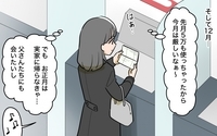 「たった5千円？」子どもにまでお年玉が足りないと言われたお正月