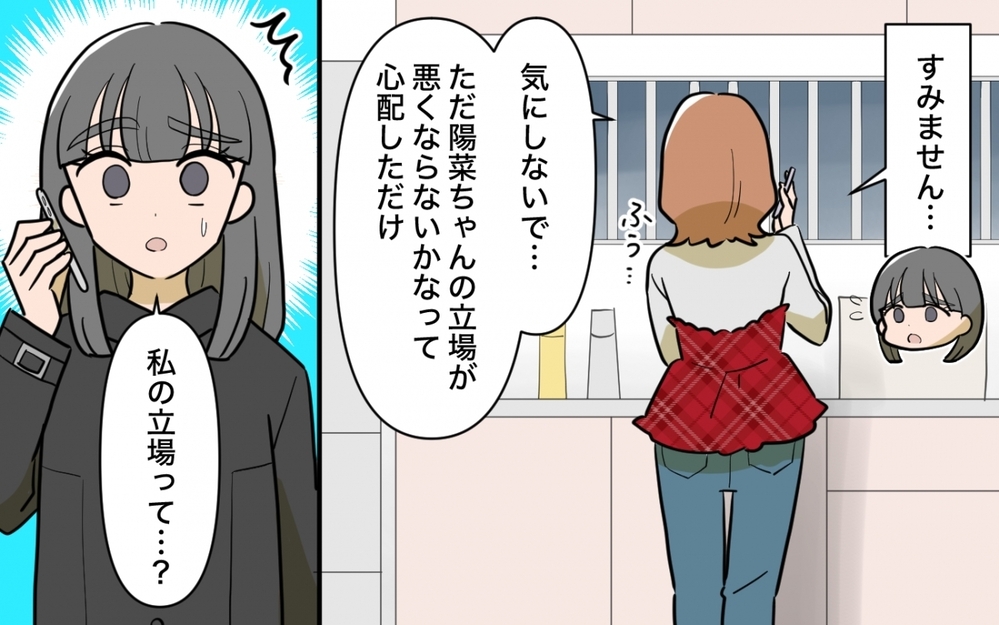 「たった5千円？」子どもにまでお年玉が足りないと言われたお正月【兄夫婦が私の財布を狙ってる 第2話】