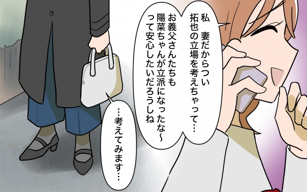 「たった5千円？」子どもにまでお年玉が足りないと言われたお正月【兄夫婦が私の財布を狙ってる 第2話】
