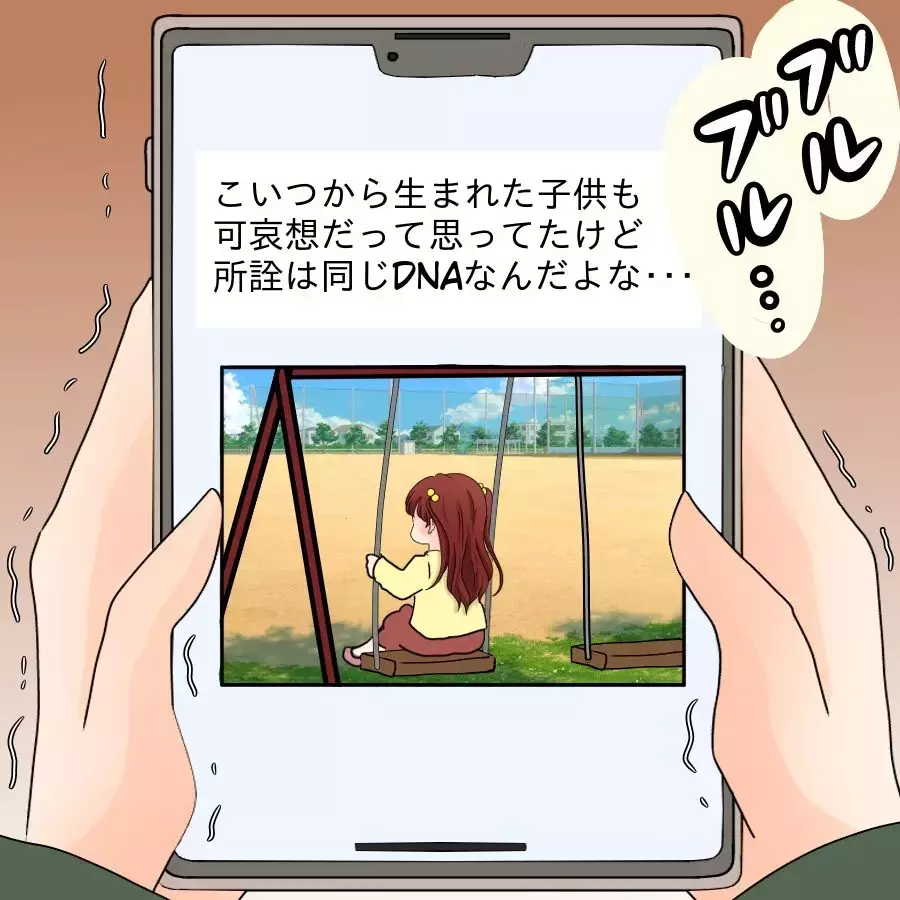 根も葉もない噂に我慢の限界！ 娘を守るため動き出す!!【開示請求待ったなし Vol.6】