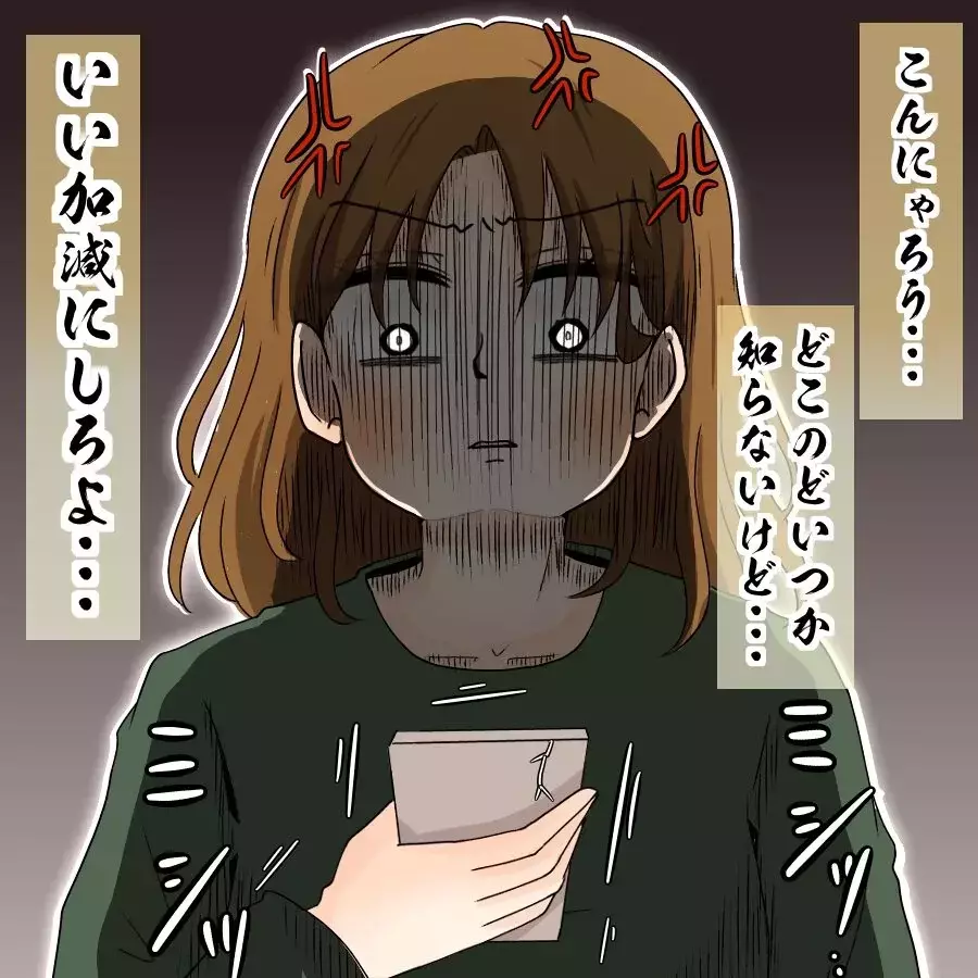 根も葉もない噂に我慢の限界！ 娘を守るため動き出す!!【開示請求待ったなし Vol.6】