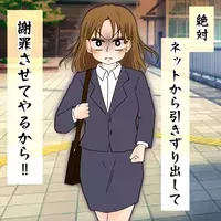 根も葉もない噂に我慢の限界！ 娘を守るため動き出す!!