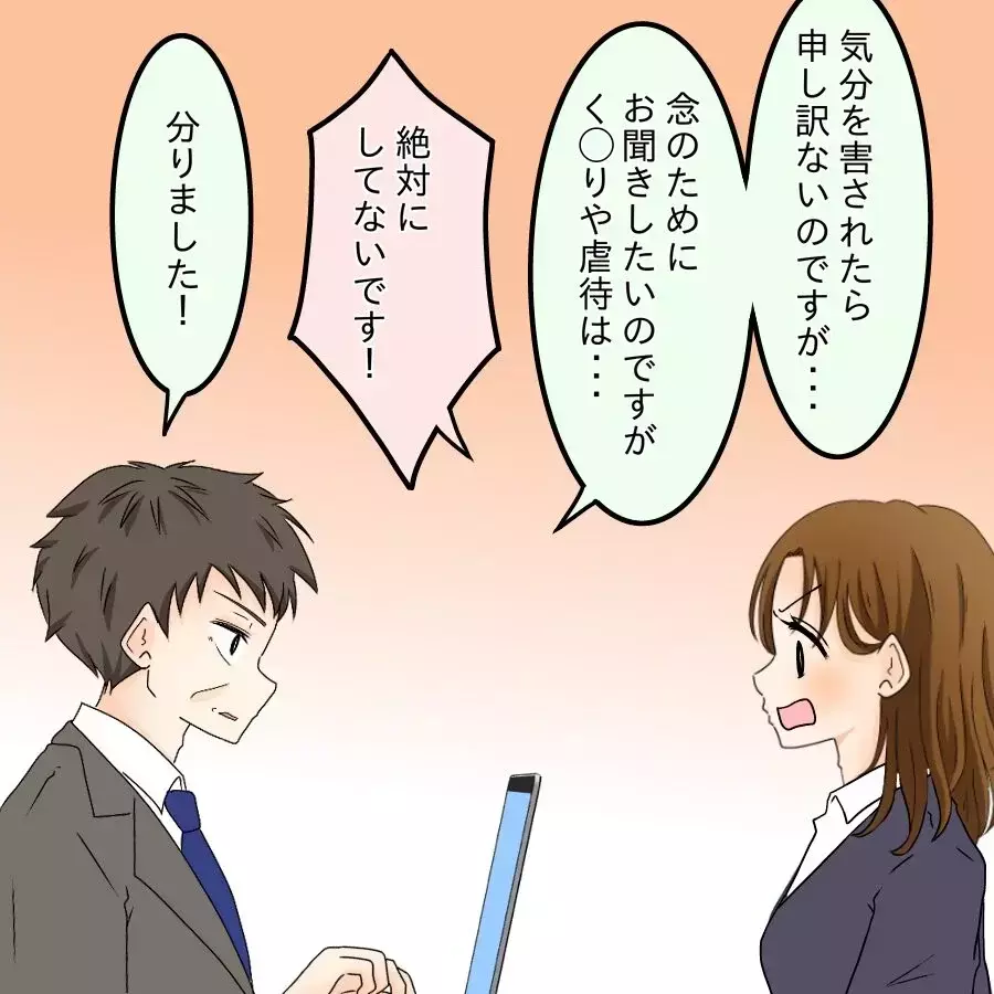 根も葉もない噂に我慢の限界！ 娘を守るため動き出す!!【開示請求待ったなし Vol.6】