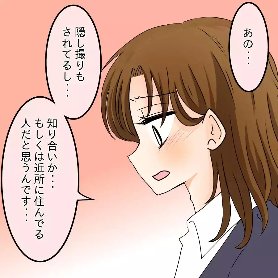 根も葉もない噂に我慢の限界！ 娘を守るため動き出す!!【開示請求待ったなし Vol.6】