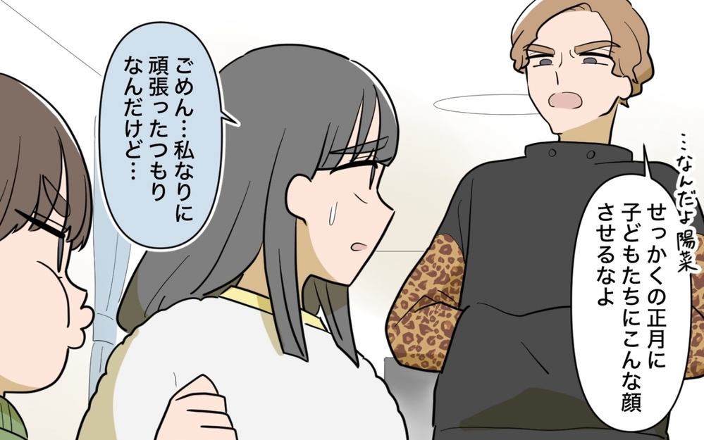 「うまく切り抜けたわね？」って…義姉の親切の裏側が見えてきた！【兄夫婦が私の財布を狙ってる 第3話】