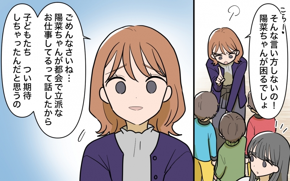 「うまく切り抜けたわね？」って…義姉の親切の裏側が見えてきた！【兄夫婦が私の財布を狙ってる 第3話】