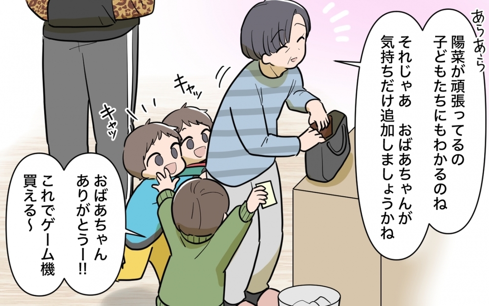 「うまく切り抜けたわね？」って…義姉の親切の裏側が見えてきた！【兄夫婦が私の財布を狙ってる 第3話】