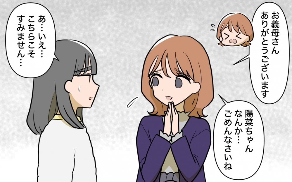 「うまく切り抜けたわね？」って…義姉の親切の裏側が見えてきた！【兄夫婦が私の財布を狙ってる 第3話】