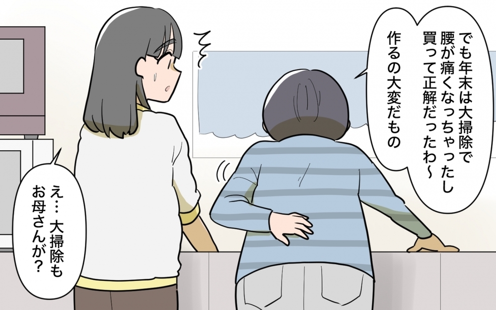 「うまく切り抜けたわね？」って…義姉の親切の裏側が見えてきた！【兄夫婦が私の財布を狙ってる 第3話】