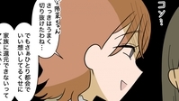 「うまく切り抜けたわね？」って…義姉の親切の裏側が見えてきた！