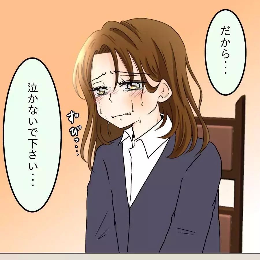 「泣かないで…」心強い味方とともに、いざ開示請求へ【開示請求待ったなし Vol.7】