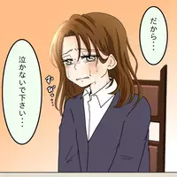 「泣かないで…」心強い味方とともに、いざ開示請求へ