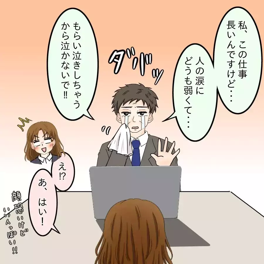 「泣かないで…」心強い味方とともに、いざ開示請求へ【開示請求待ったなし Vol.7】