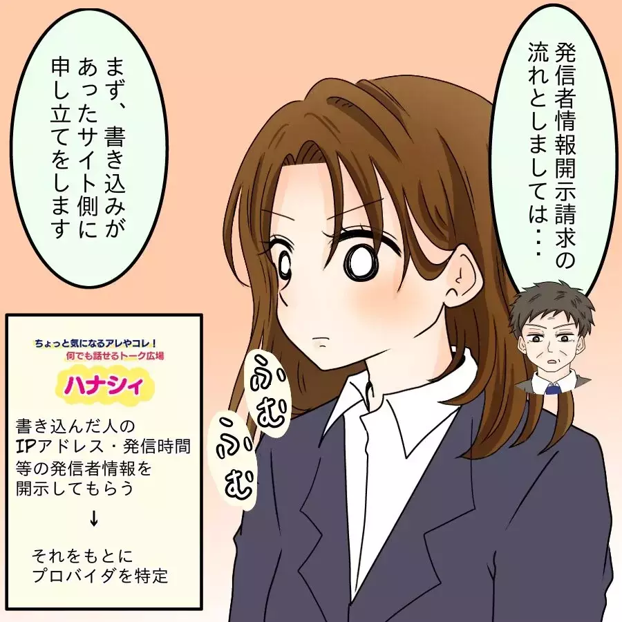 「泣かないで…」心強い味方とともに、いざ開示請求へ【開示請求待ったなし Vol.7】