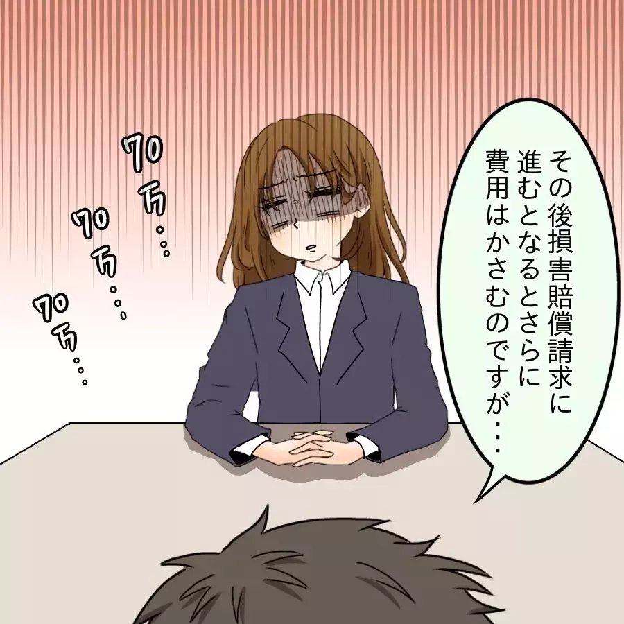 「泣かないで…」心強い味方とともに、いざ開示請求へ【開示請求待ったなし Vol.7】