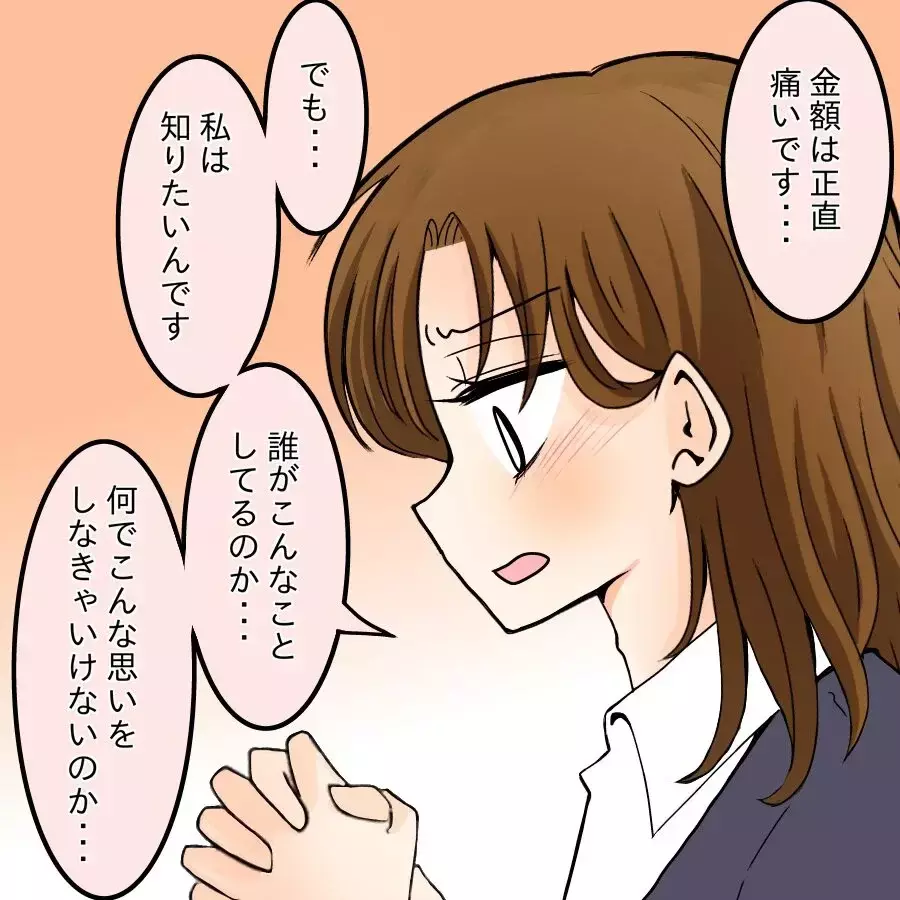 犯人は自称勝ち組？ その心に渦巻くどす黒い感情とは…【開示請求待ったなし Vol.8】