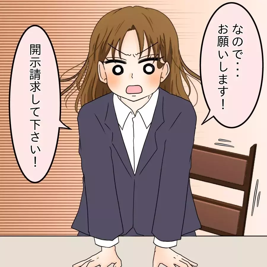 犯人は自称勝ち組？ その心に渦巻くどす黒い感情とは…【開示請求待ったなし Vol.8】