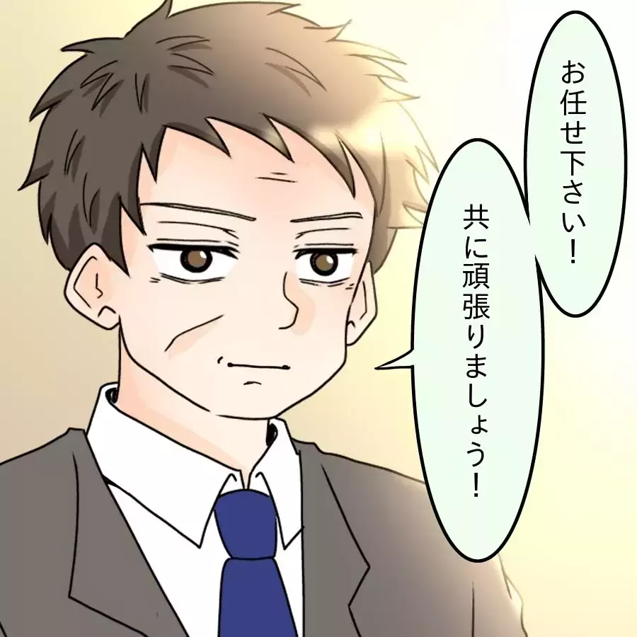 犯人は自称勝ち組？ その心に渦巻くどす黒い感情とは…【開示請求待ったなし Vol.8】