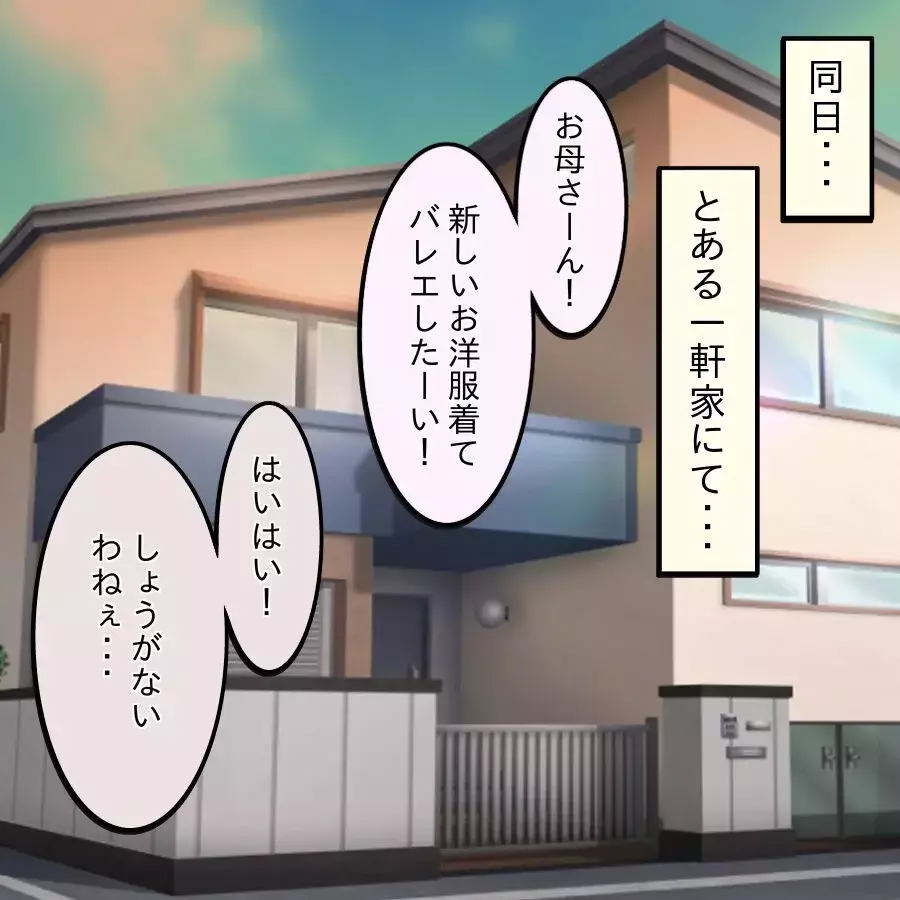 犯人は自称勝ち組？ その心に渦巻くどす黒い感情とは…【開示請求待ったなし Vol.8】