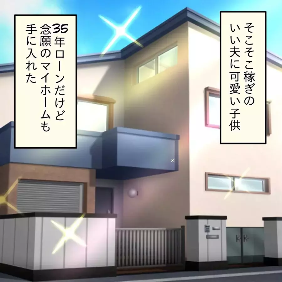 犯人は自称勝ち組？ その心に渦巻くどす黒い感情とは…【開示請求待ったなし Vol.8】