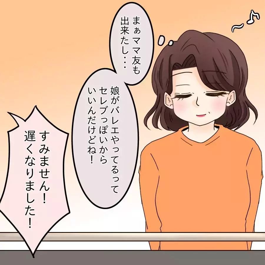 犯人は自称勝ち組？ その心に渦巻くどす黒い感情とは…【開示請求待ったなし Vol.8】