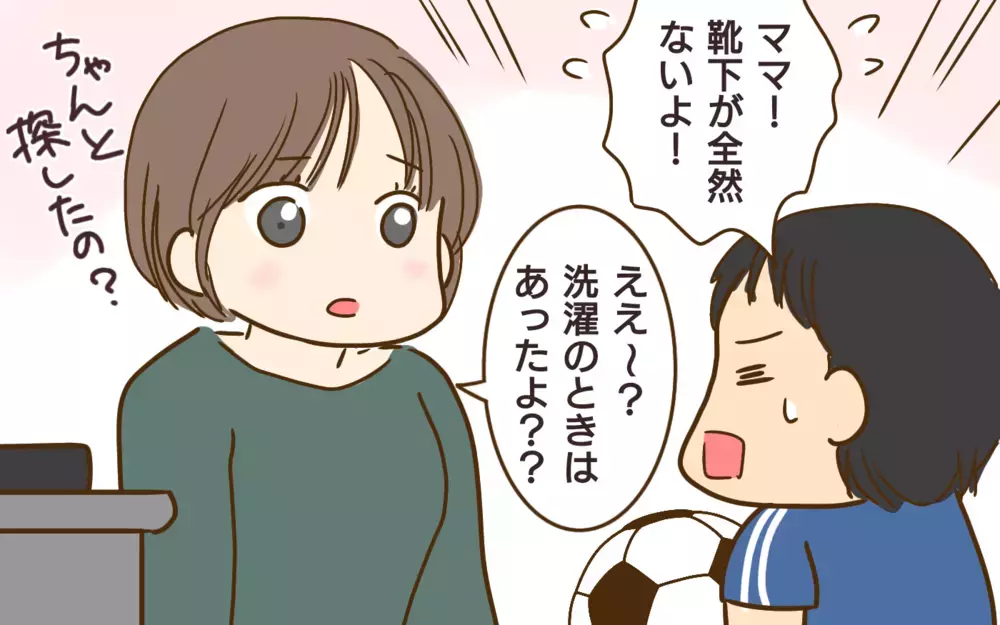 「怒らない怒らないっ！」ってお前が言うなー!! 人の物を勝手に使う夫…そのくらい家族だからって許すべき!?