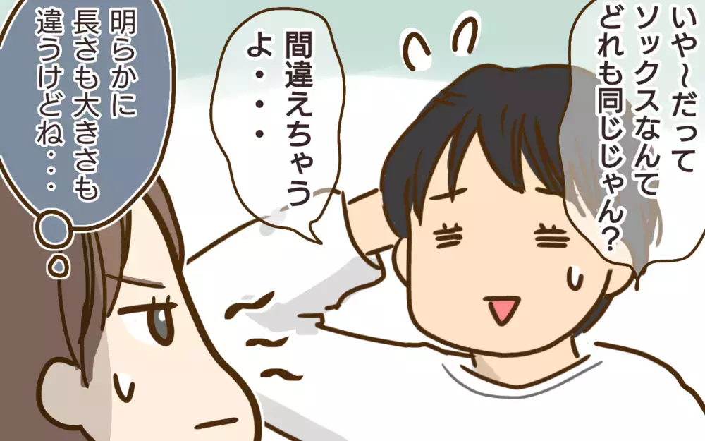 「怒らない怒らないっ！」ってお前が言うなー!! 人の物を勝手に使う夫…そのくらい家族だからって許すべき!?