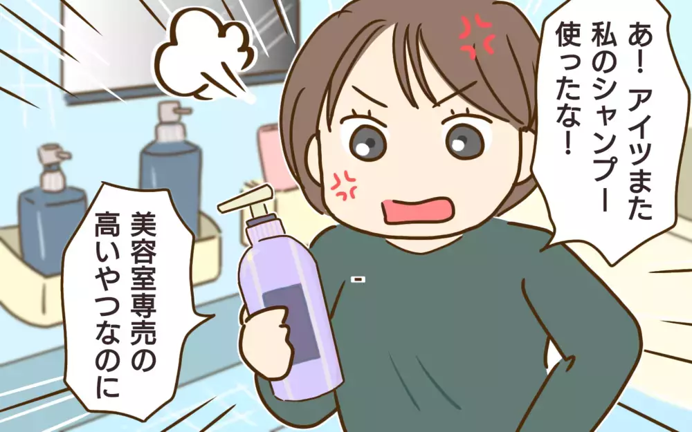 「怒らない怒らないっ！」ってお前が言うなー!! 人の物を勝手に使う夫…そのくらい家族だからって許すべき!?