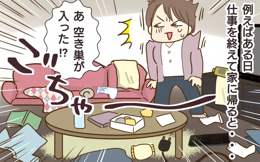 「怒らない怒らないっ！」ってお前が言うなー!! 人の物を勝手に使う夫…そのくらい家族だからって許すべき!?