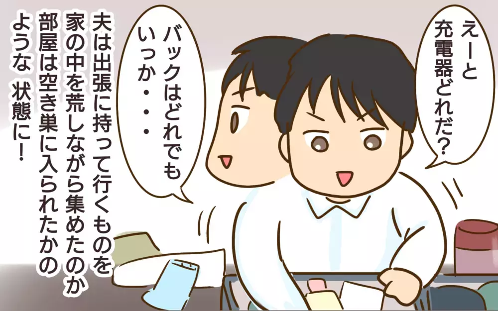 「怒らない怒らないっ！」ってお前が言うなー!! 人の物を勝手に使う夫…そのくらい家族だからって許すべき!?