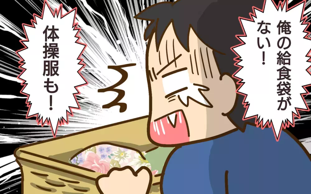 「怒らない怒らないっ！」ってお前が言うなー!! 人の物を勝手に使う夫…そのくらい家族だからって許すべき!?