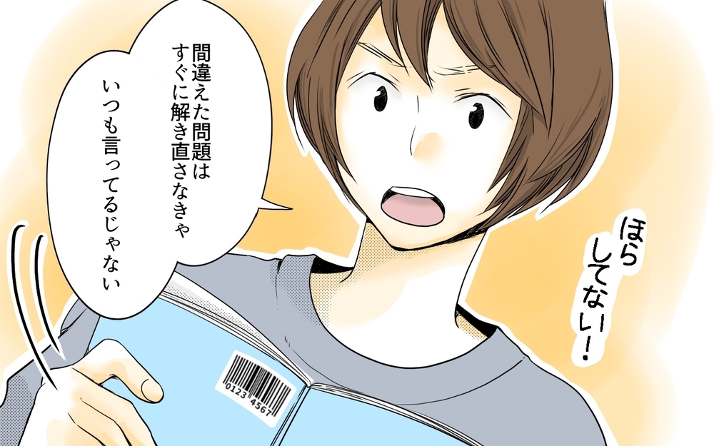 「うるさいなぁ！勉強してるよ！」中受と反抗期のWパンチに耐えられる!? どう対応するのが正解？