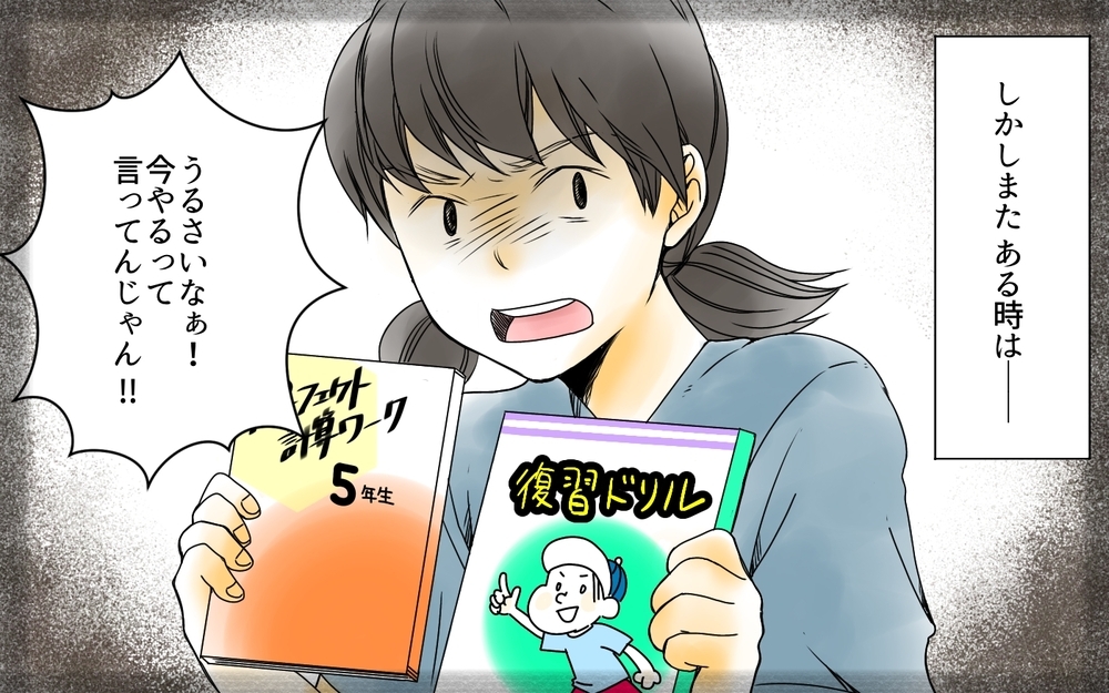 「うるさいなぁ！勉強してるよ！」中受と反抗期のWパンチに耐えられる!? どう対応するのが正解？