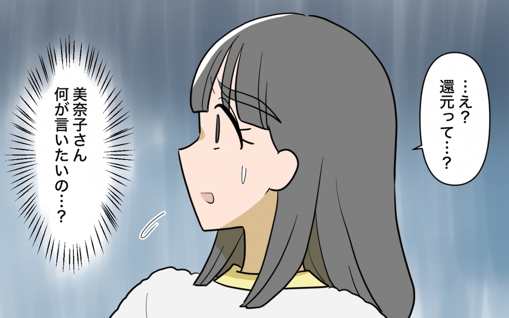 「大掃除もおせちも嘘？」兄夫婦の話が噛み合わない【兄夫婦が私の財布を狙ってる 第4話】