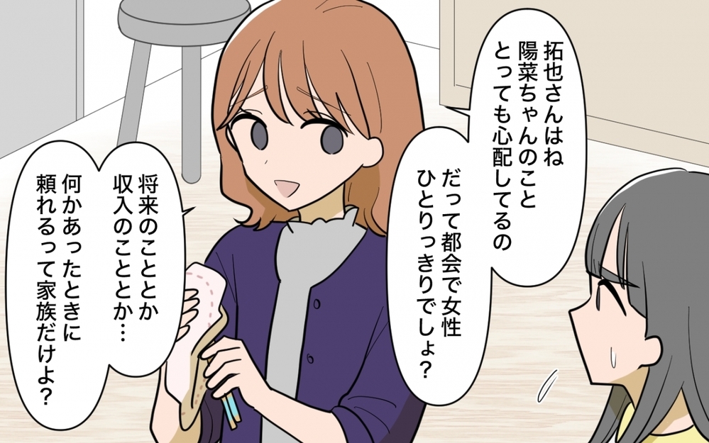 「大掃除もおせちも嘘？」兄夫婦の話が噛み合わない【兄夫婦が私の財布を狙ってる 第4話】